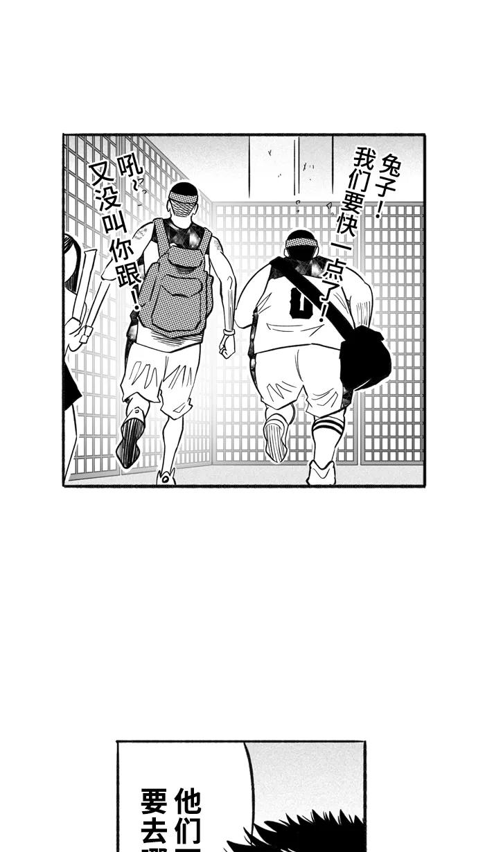 宅男打篮球 - [第207话] 人生导师 PART3 - 第38张图