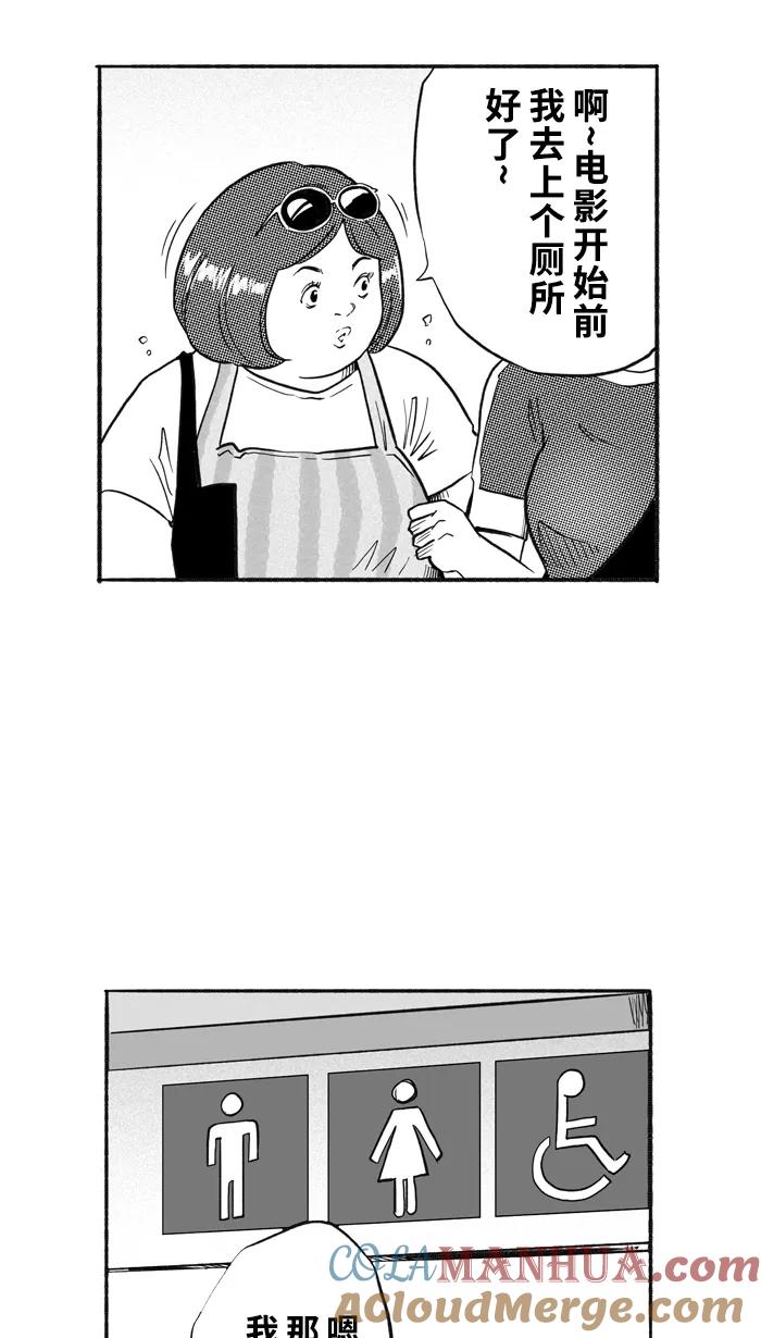 宅男打篮球 - [第207话] 人生导师 PART3 - 第58张图
