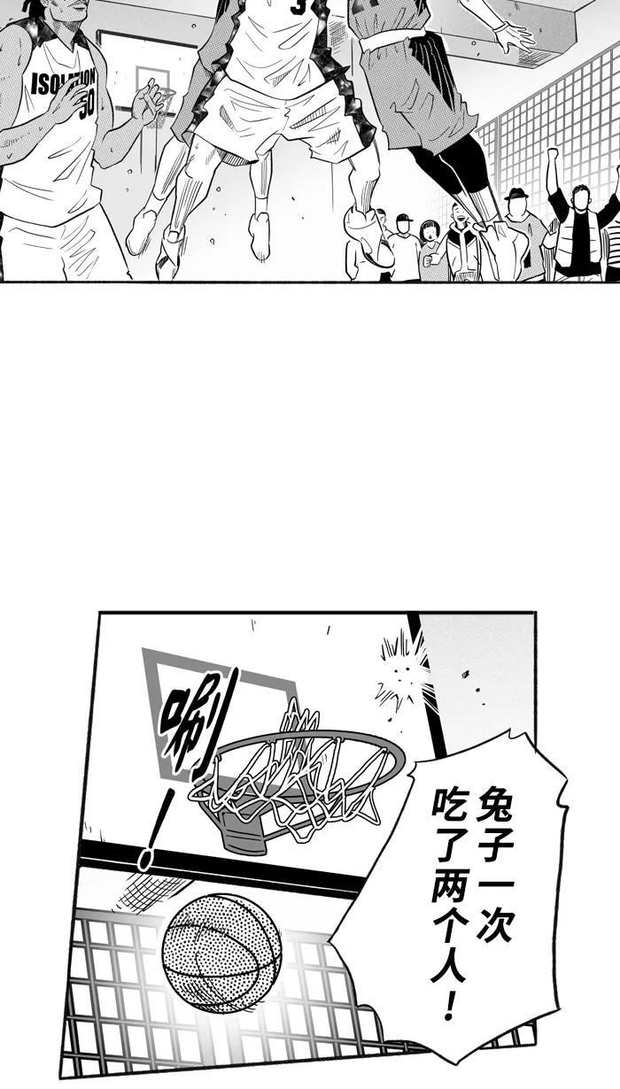 宅男打篮球 - [第207话] 人生导师 PART3 - 第12张图