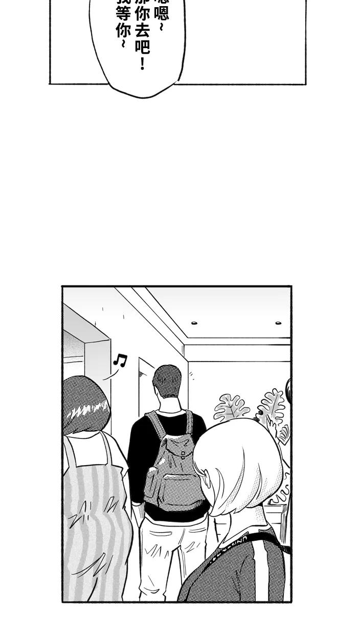 宅男打篮球 - [第207话] 人生导师 PART3 - 第59张图