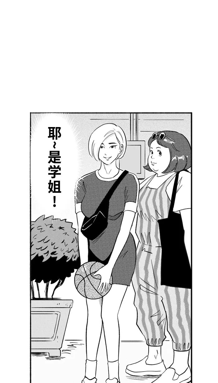 宅男打篮球 - [第207话] 人生导师 PART3 - 第47张图