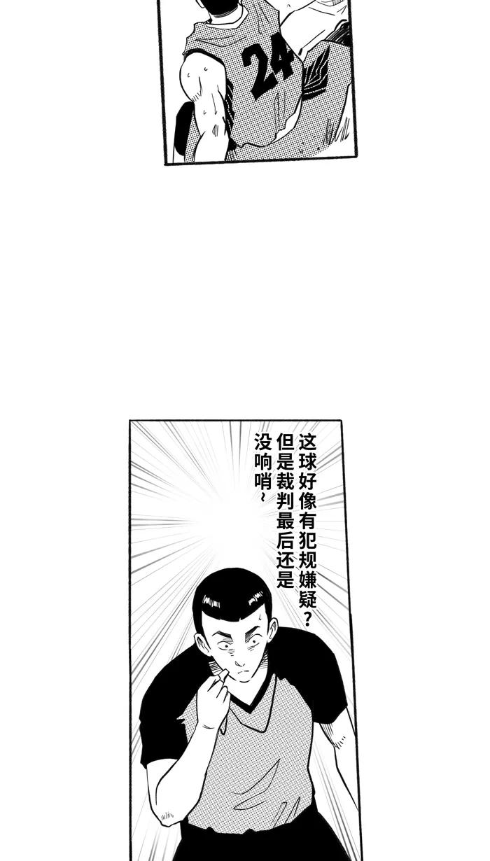 宅男打篮球 - [第207话] 人生导师 PART3 - 第21张图