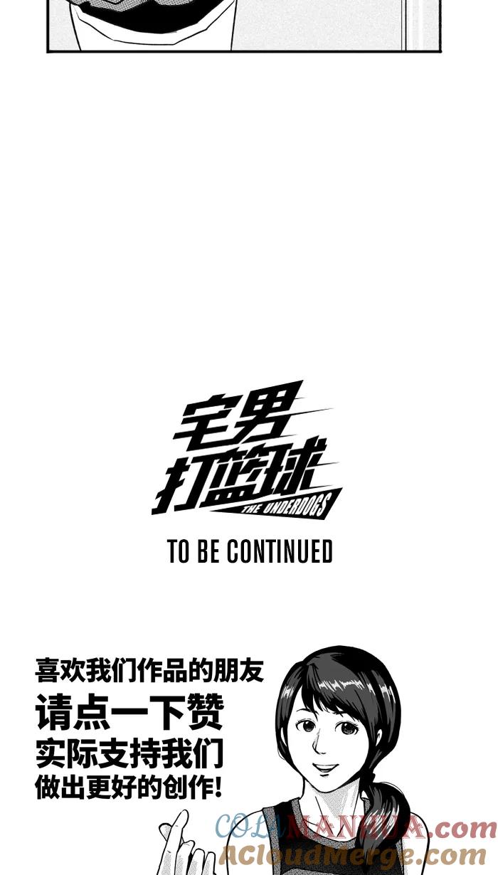 宅男打篮球 - [第207话] 人生导师 PART3 - 第64张图