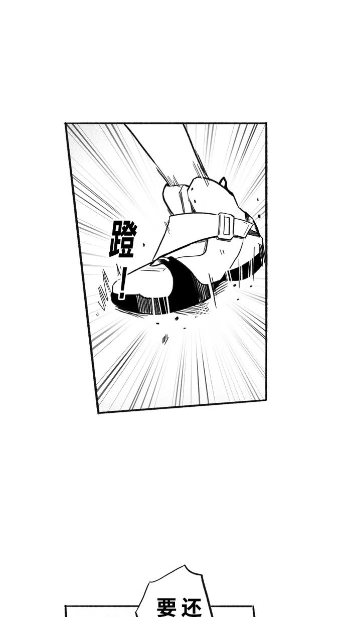 宅男打篮球 - [第207话] 人生导师 PART3 - 第9张图