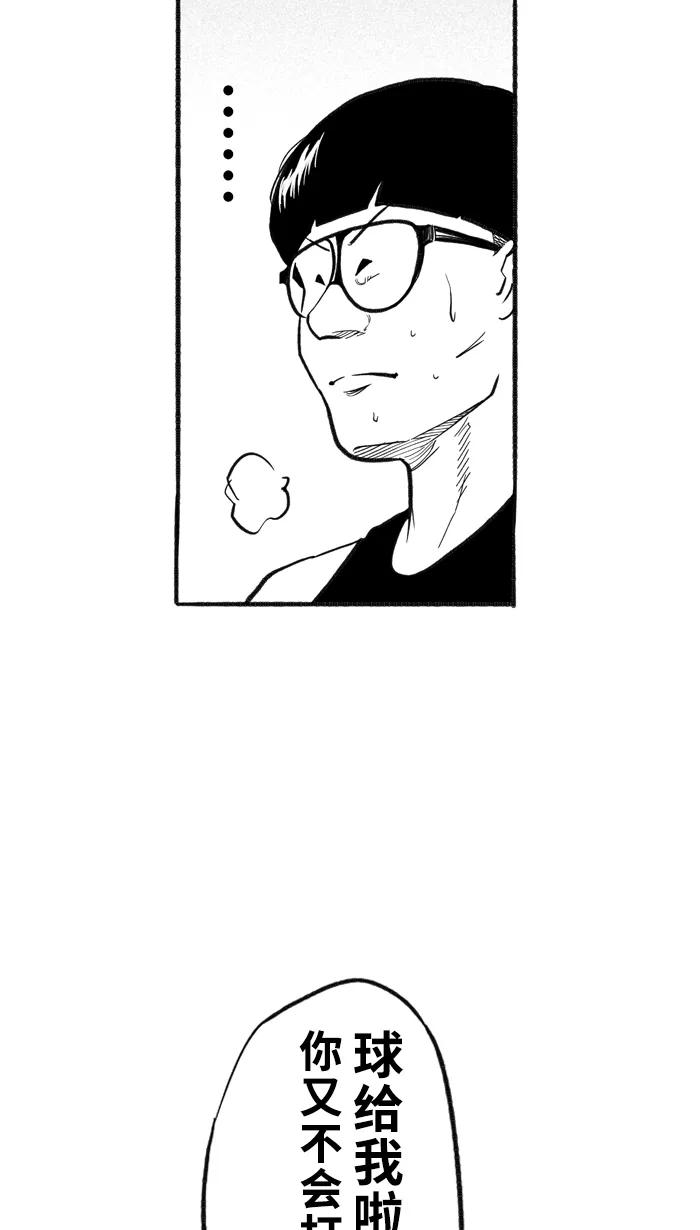 宅男打篮球 - [第207话] 人生导师 PART3 - 第51张图