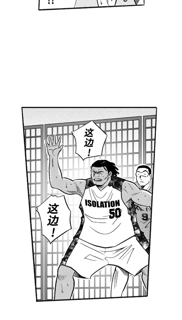 宅男打篮球 - [第207话] 人生导师 PART3 - 第26张图