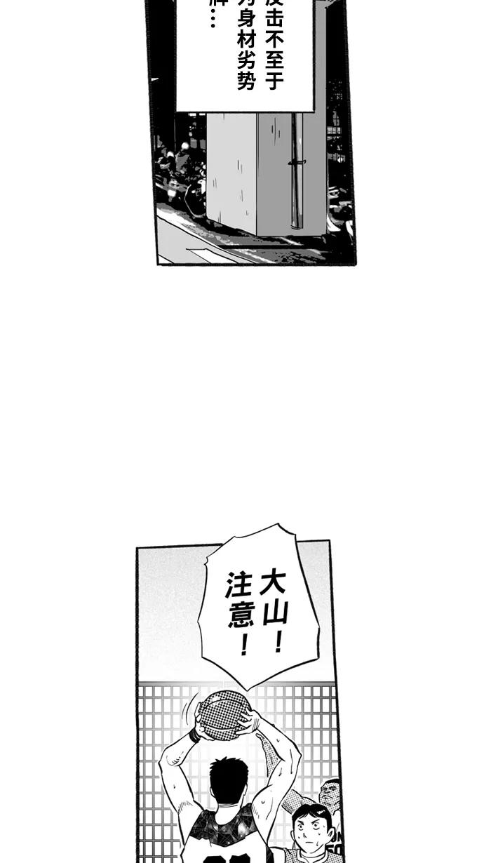 宅男打篮球 - [第207话] 人生导师 PART3 - 第24张图