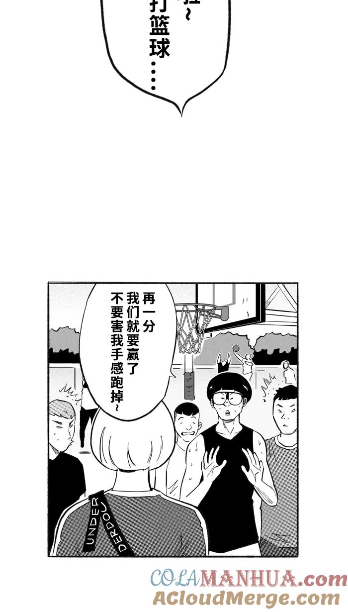 宅男打篮球 - [第207话] 人生导师 PART3 - 第52张图