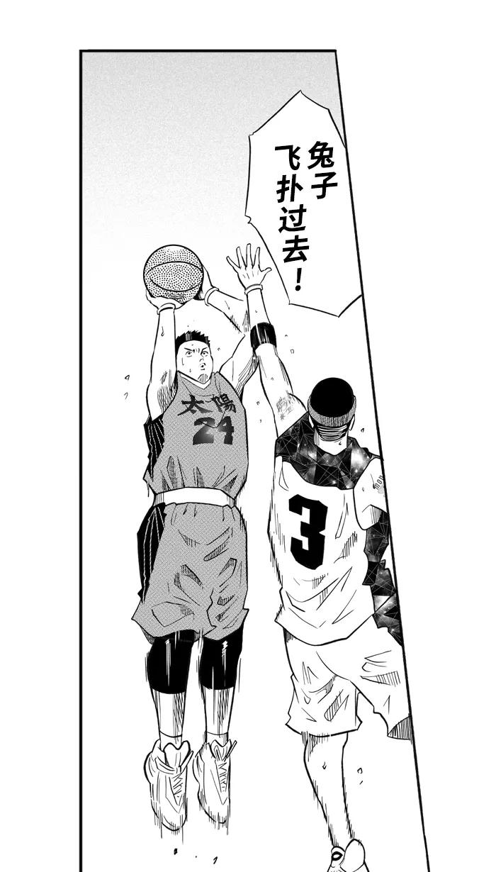 宅男打篮球 - [第207话] 人生导师 PART3 - 第18张图