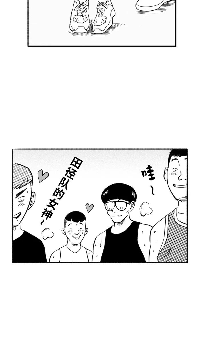宅男打篮球 - [第207话] 人生导师 PART3 - 第48张图