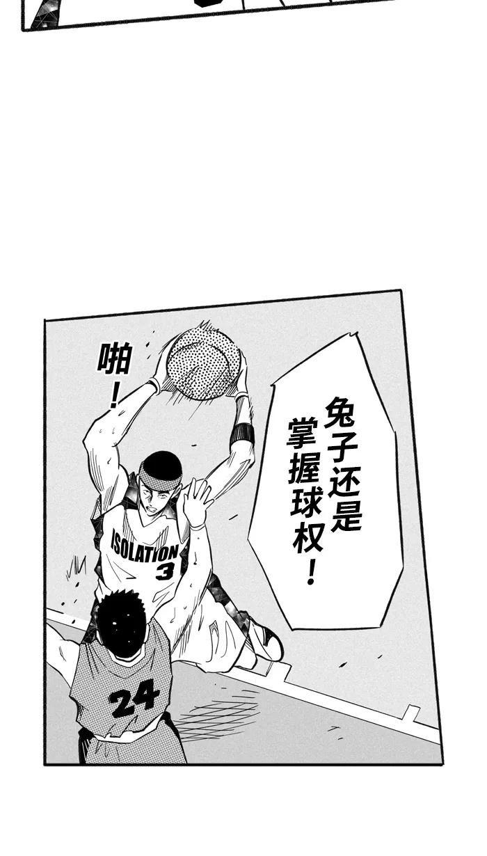 宅男打篮球 - [第207话] 人生导师 PART3 - 第8张图