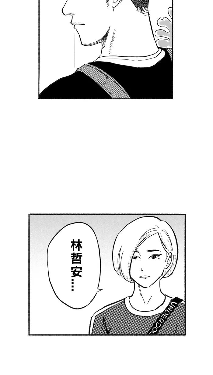 宅男打篮球 - [第207话] 人生导师 PART3 - 第62张图