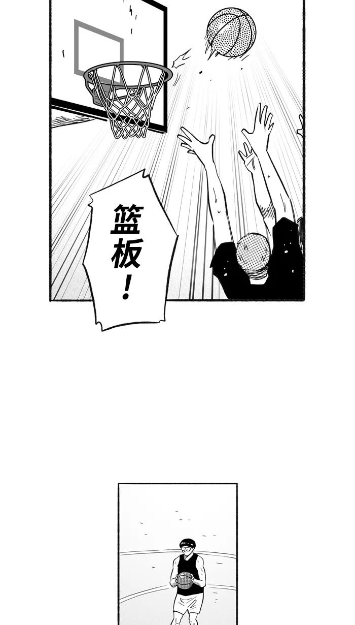 宅男打篮球 - [第207话] 人生导师 PART3 - 第42张图