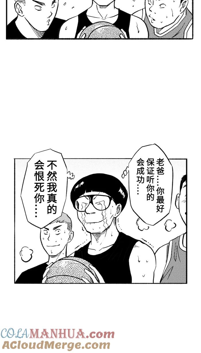 宅男打篮球 - [第207话] 人生导师 PART3 - 第55张图