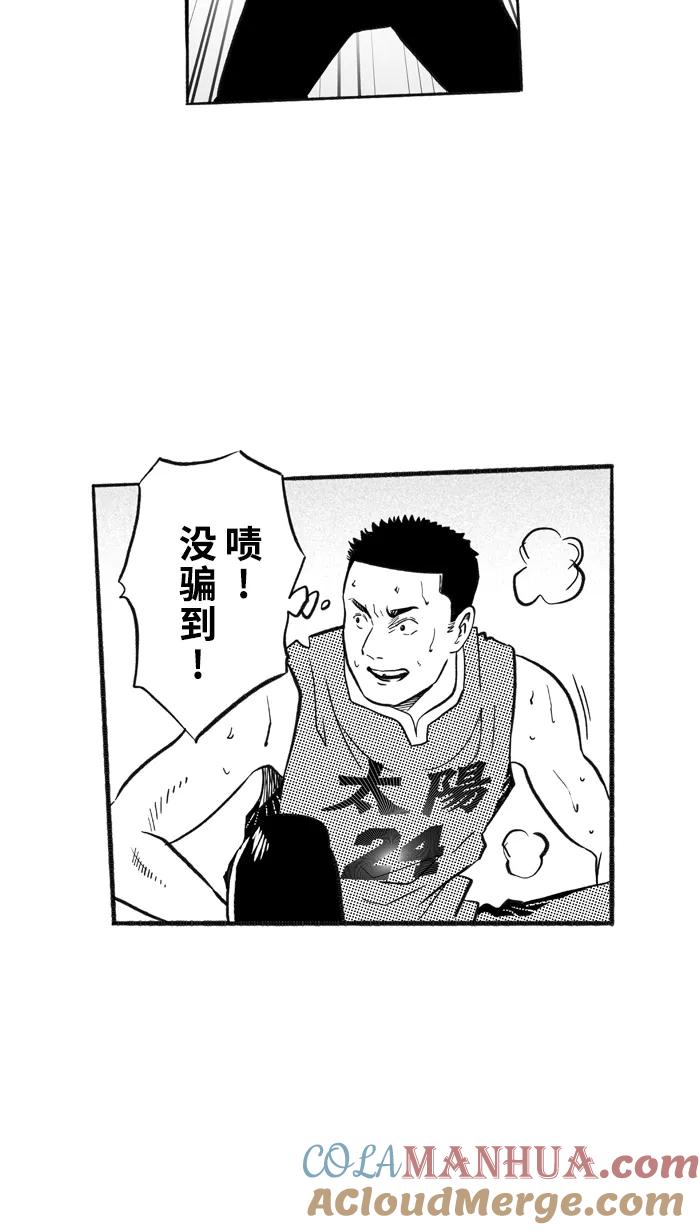 宅男打篮球 - [第207话] 人生导师 PART3 - 第22张图