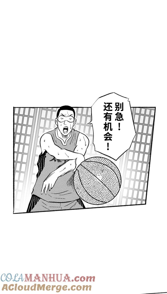 宅男打篮球 - [第207话] 人生导师 PART3 - 第13张图