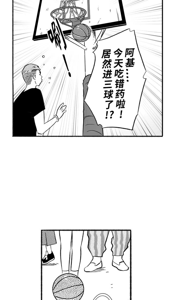 宅男打篮球 - [第207话] 人生导师 PART3 - 第45张图
