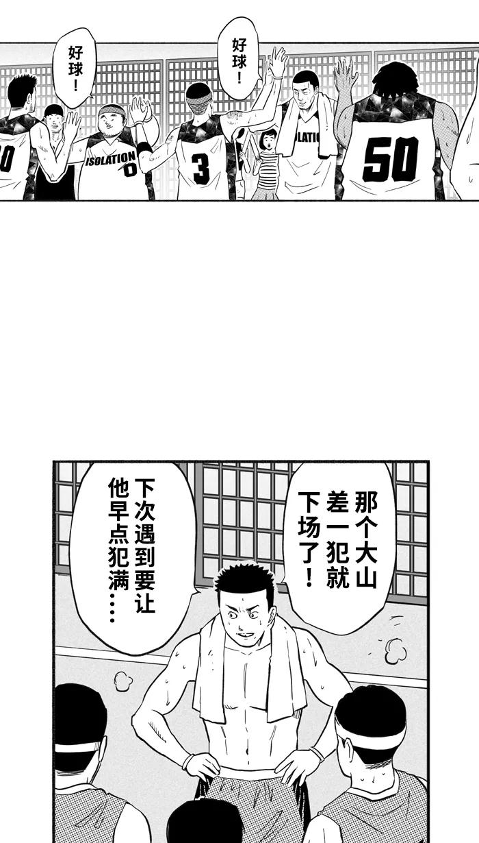 宅男打篮球 - [第207话] 人生导师 PART3 - 第36张图