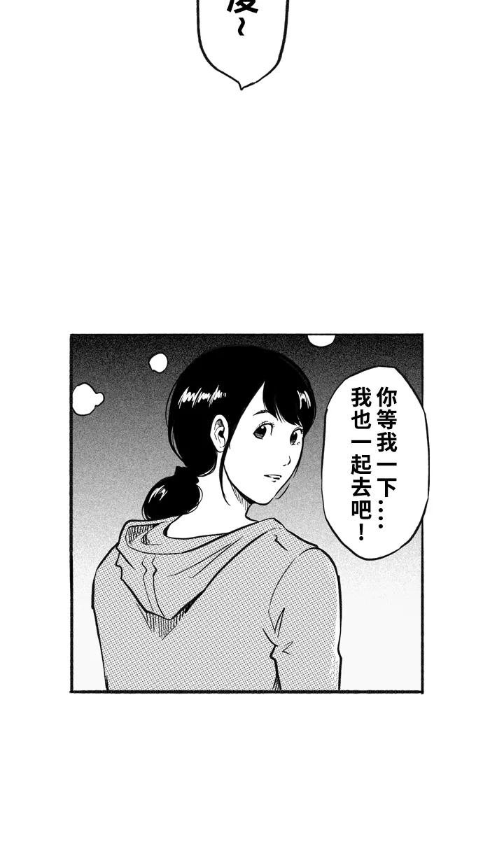 宅男打篮球 - [第209话] 人生导师 PART5 - 第35张图