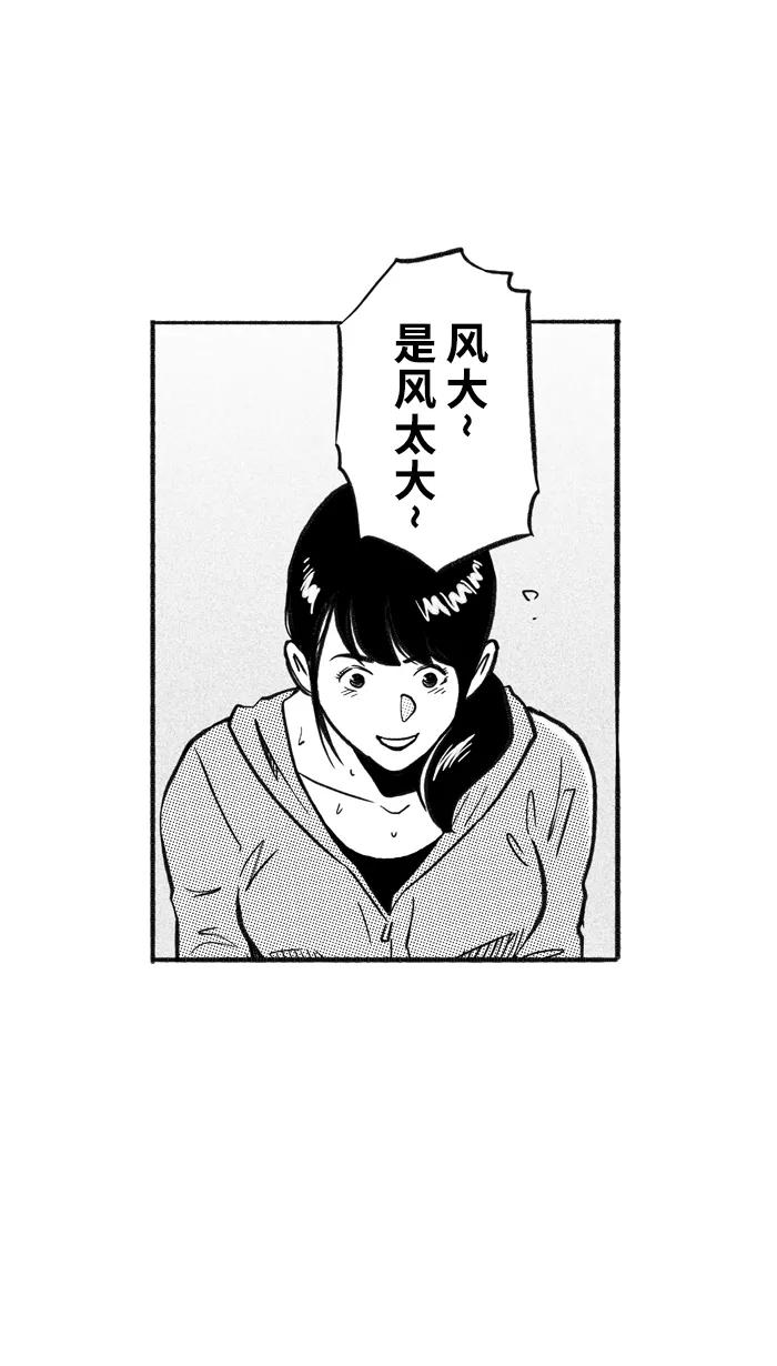 宅男打篮球 - [第209话] 人生导师 PART5 - 第41张图