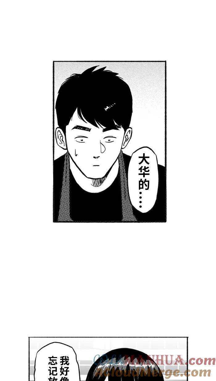 宅男打篮球 - [第209话] 人生导师 PART5 - 第7张图