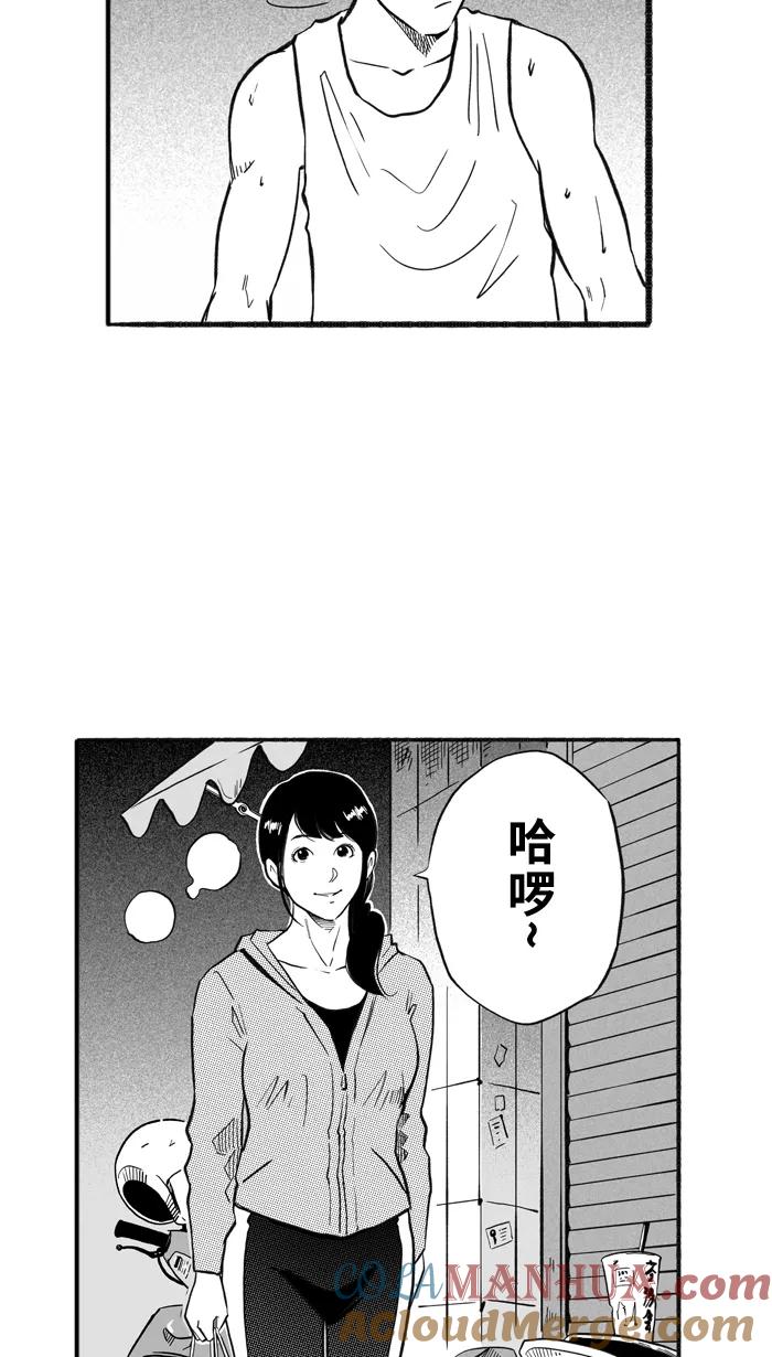宅男打篮球 - [第209话] 人生导师 PART5 - 第28张图