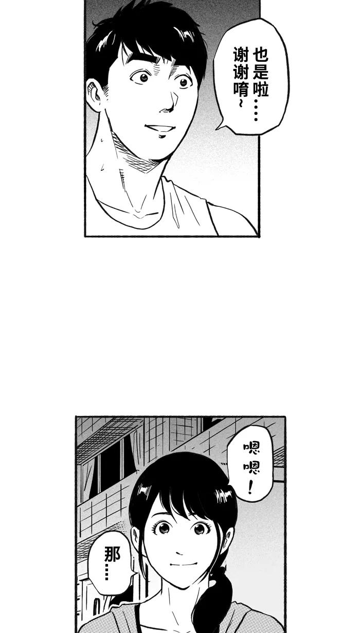 宅男打篮球 - [第209话] 人生导师 PART5 - 第32张图