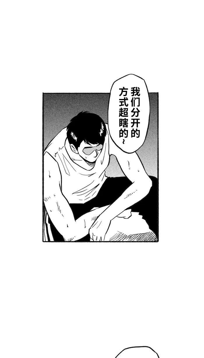 宅男打篮球 - [第209话] 人生导师 PART5 - 第59张图