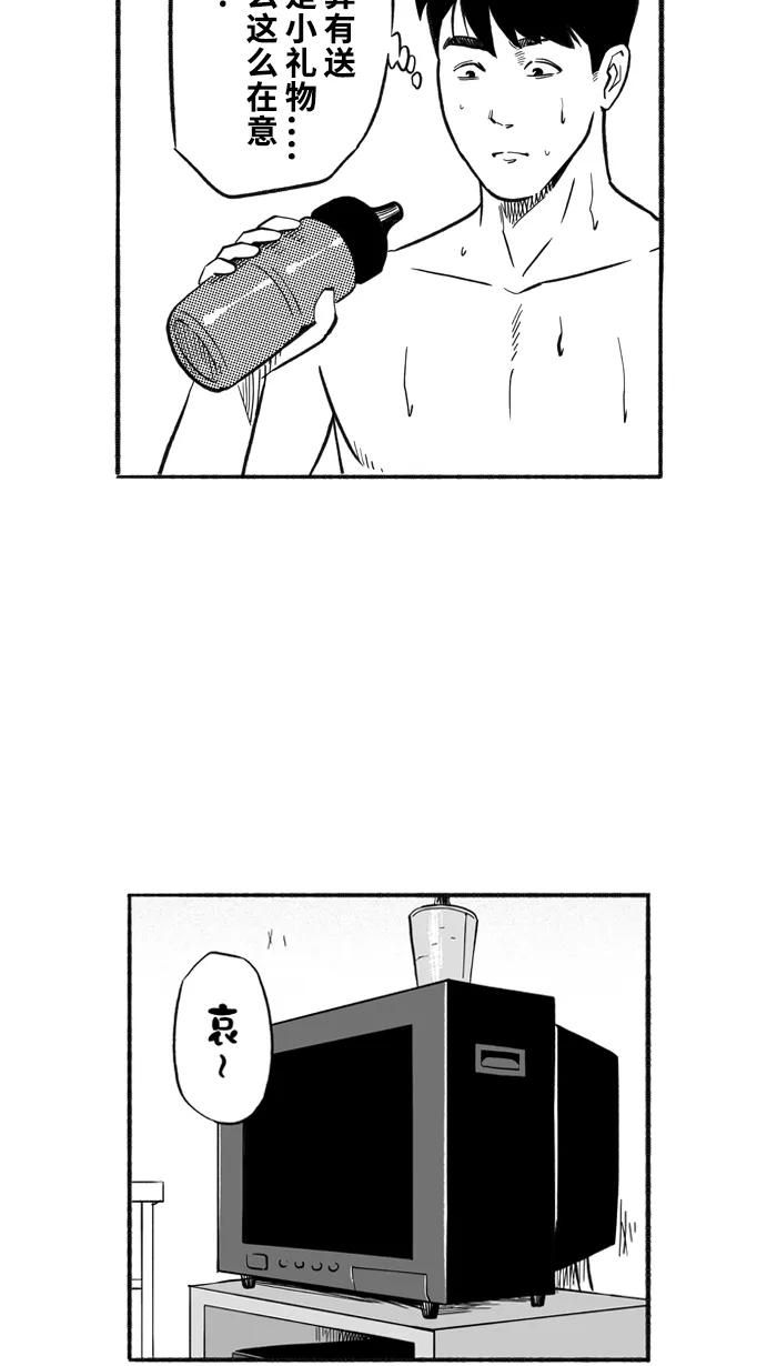 宅男打篮球 - [第209话] 人生导师 PART5 - 第23张图