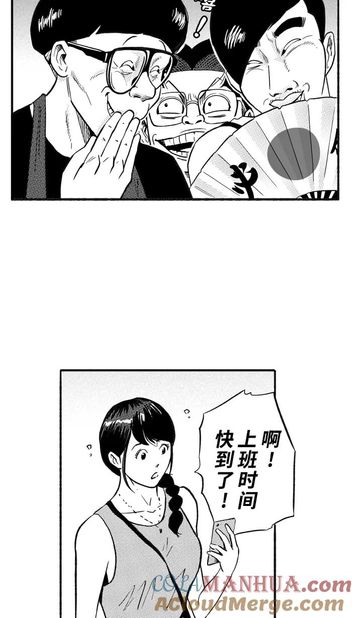 宅男打篮球 - [第209话] 人生导师 PART5 - 第10张图