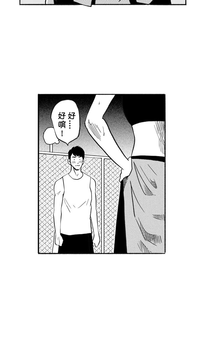 宅男打篮球 - [第209话] 人生导师 PART5 - 第48张图