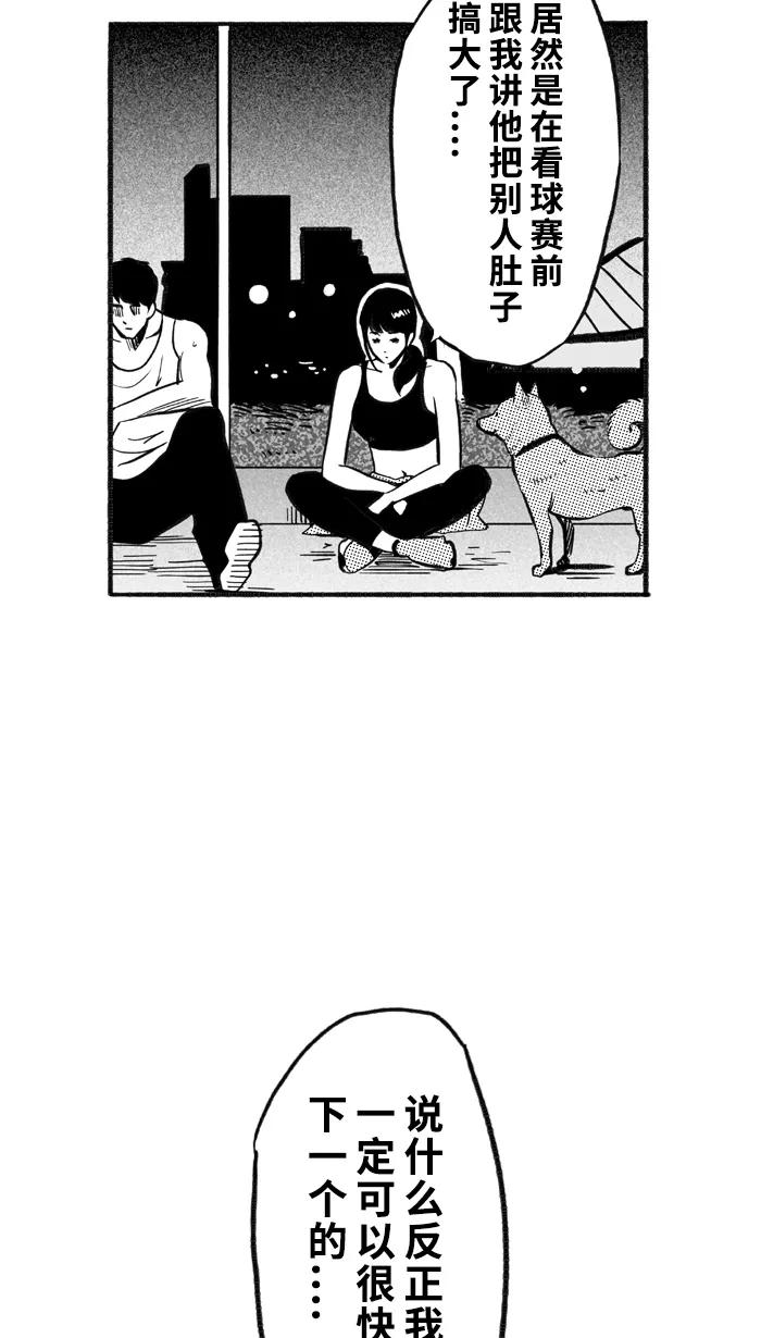 宅男打篮球 - [第209话] 人生导师 PART5 - 第60张图