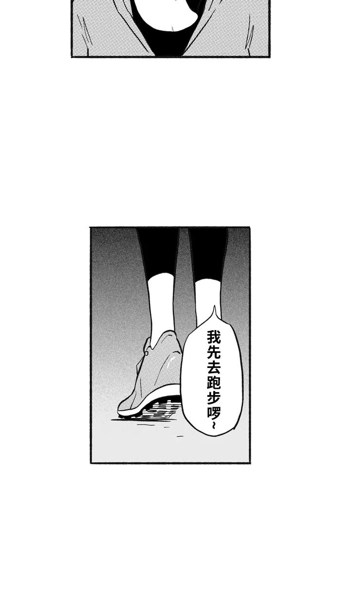 宅男打篮球 - [第209话] 人生导师 PART5 - 第33张图