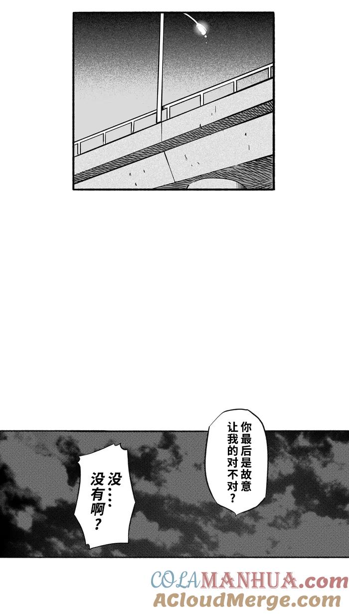宅男打篮球 - [第209话] 人生导师 PART5 - 第49张图