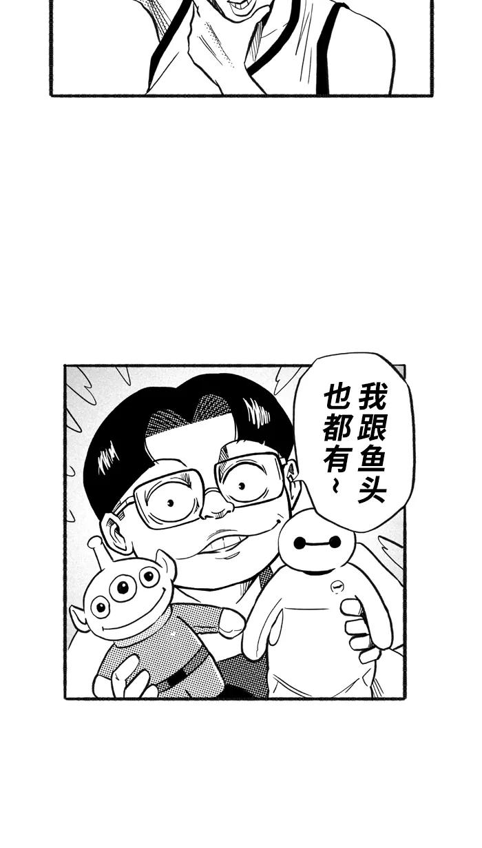宅男打篮球 - [第209话] 人生导师 PART5 - 第14张图