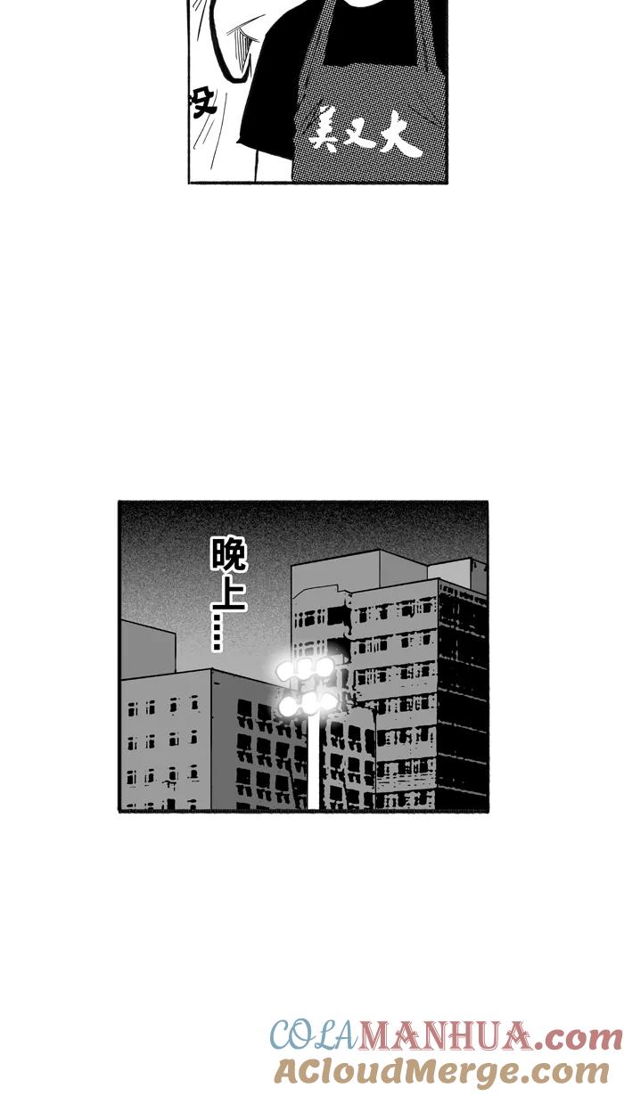 宅男打篮球 - [第209话] 人生导师 PART5 - 第19张图