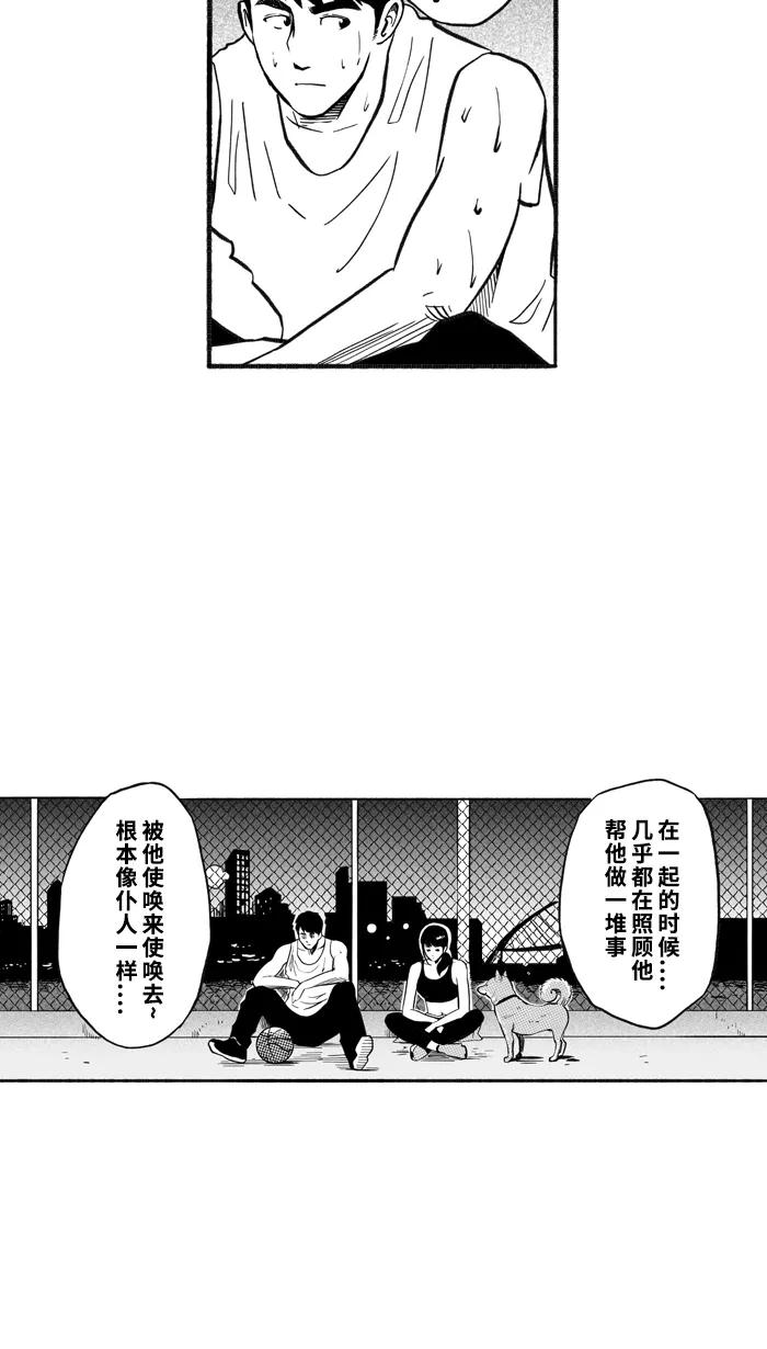 宅男打篮球 - [第209话] 人生导师 PART5 - 第56张图