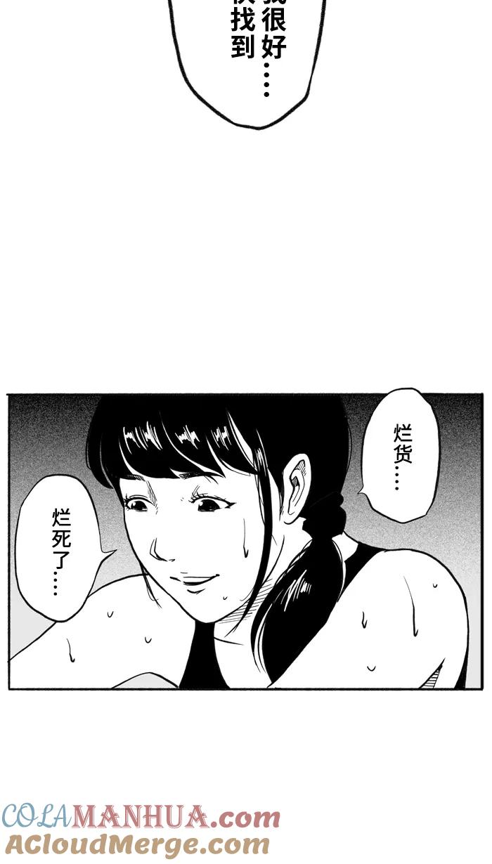 宅男打篮球 - [第209话] 人生导师 PART5 - 第61张图