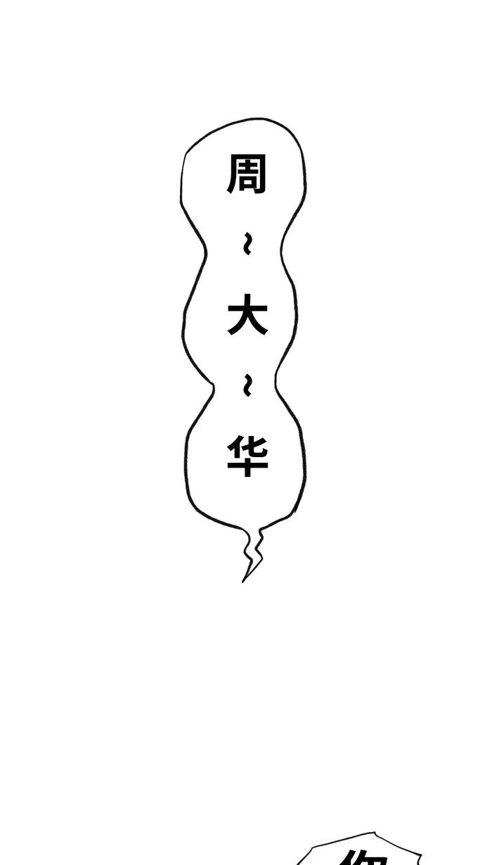 宅男打篮球 - [第209话] 人生导师 PART5 - 第15张图