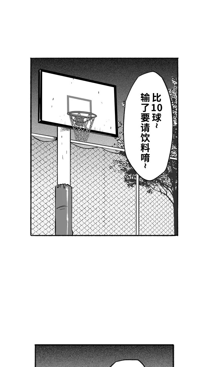 宅男打篮球 - [第209话] 人生导师 PART5 - 第44张图