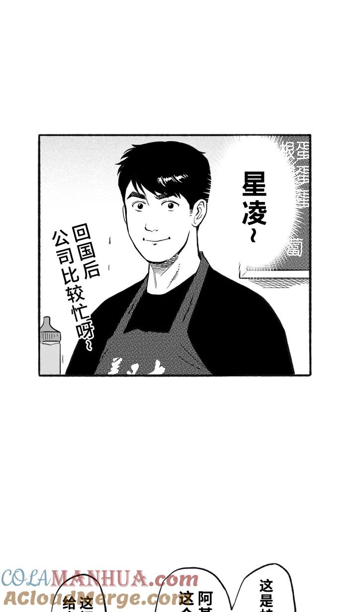 宅男打篮球 - [第209话] 人生导师 PART5 - 第4张图