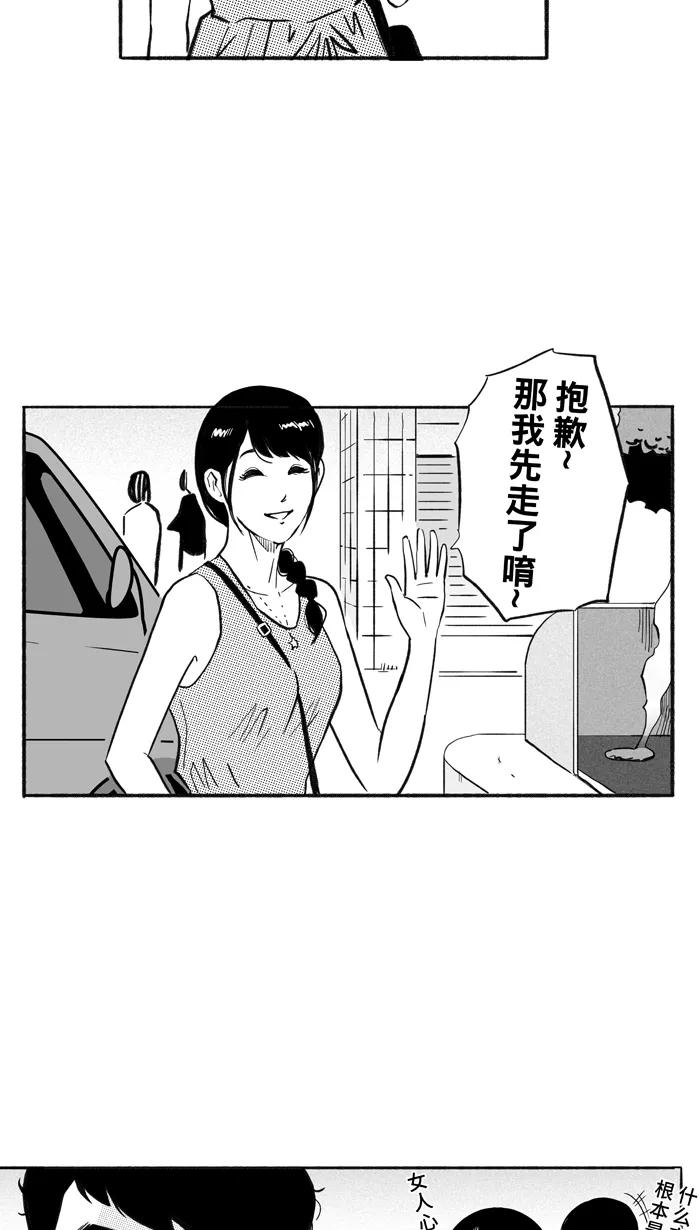 宅男打篮球 - [第209话] 人生导师 PART5 - 第11张图