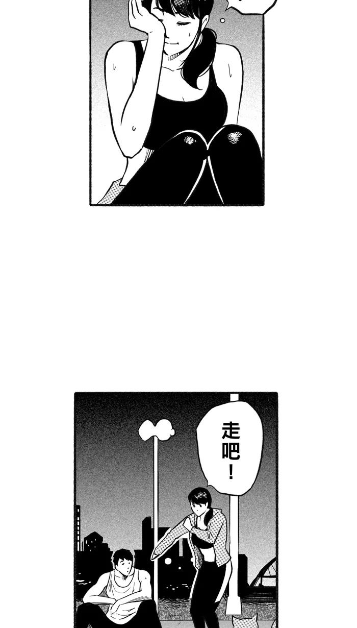 宅男打篮球 - [第209话] 人生导师 PART5 - 第63张图