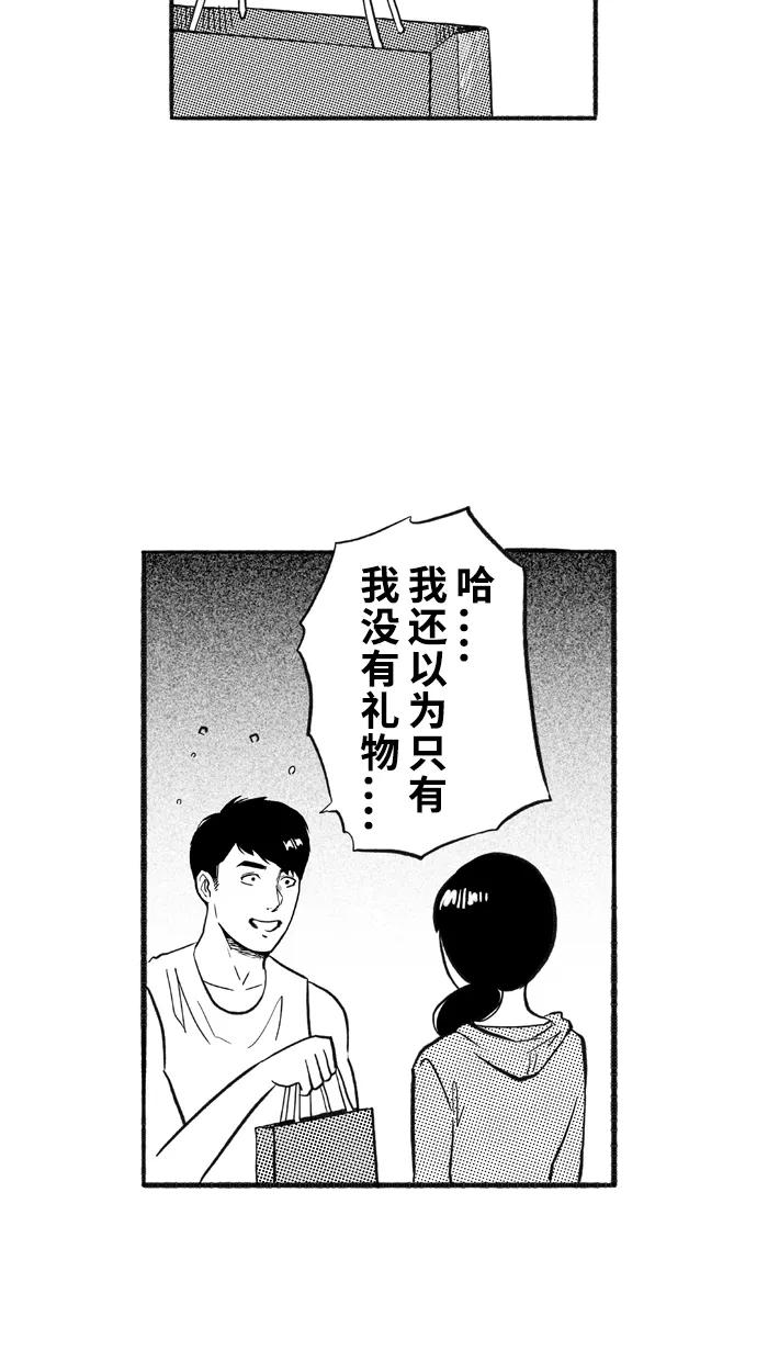 宅男打篮球 - [第209话] 人生导师 PART5 - 第30张图