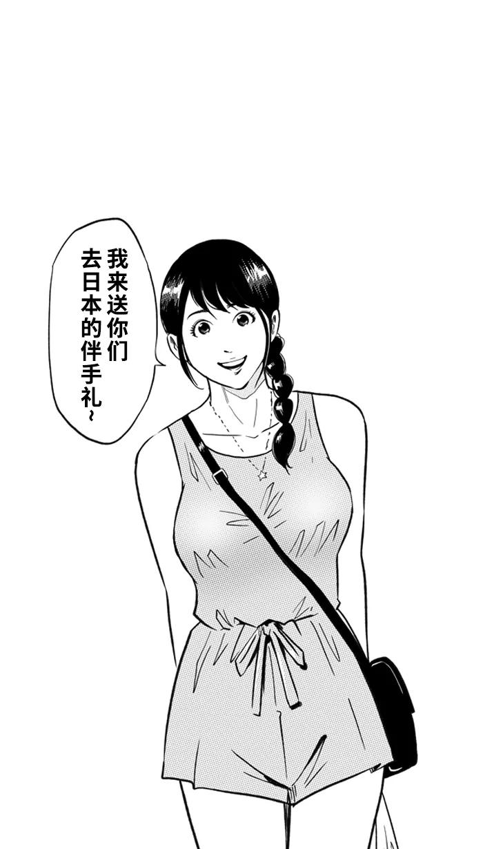 宅男打篮球 - [第209话] 人生导师 PART5 - 第2张图