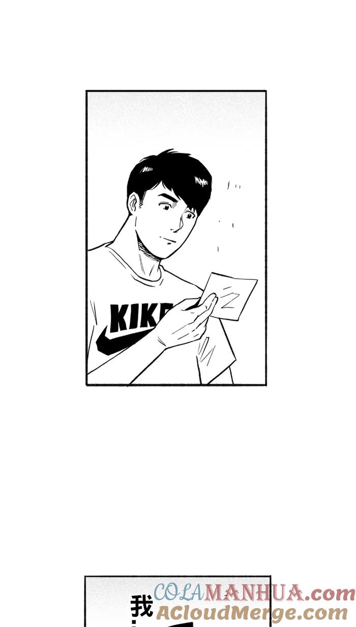宅男打篮球 - [第209话] 人生导师 PART5 - 第76张图