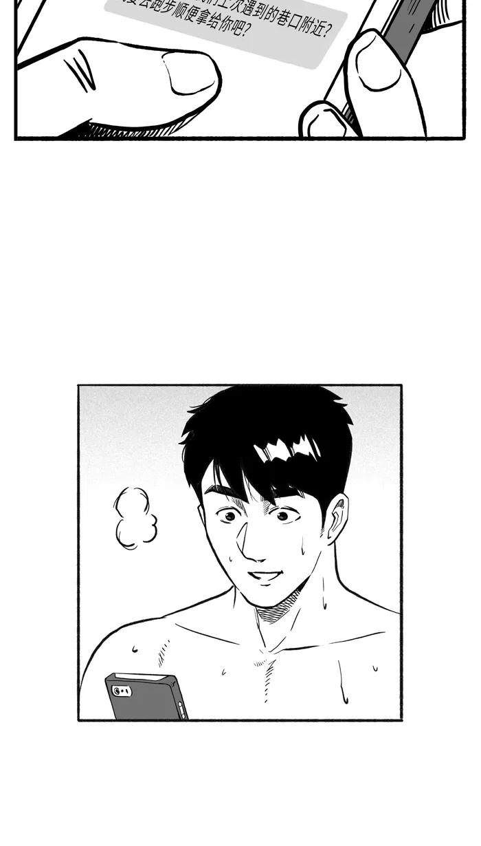 宅男打篮球 - [第209话] 人生导师 PART5 - 第26张图