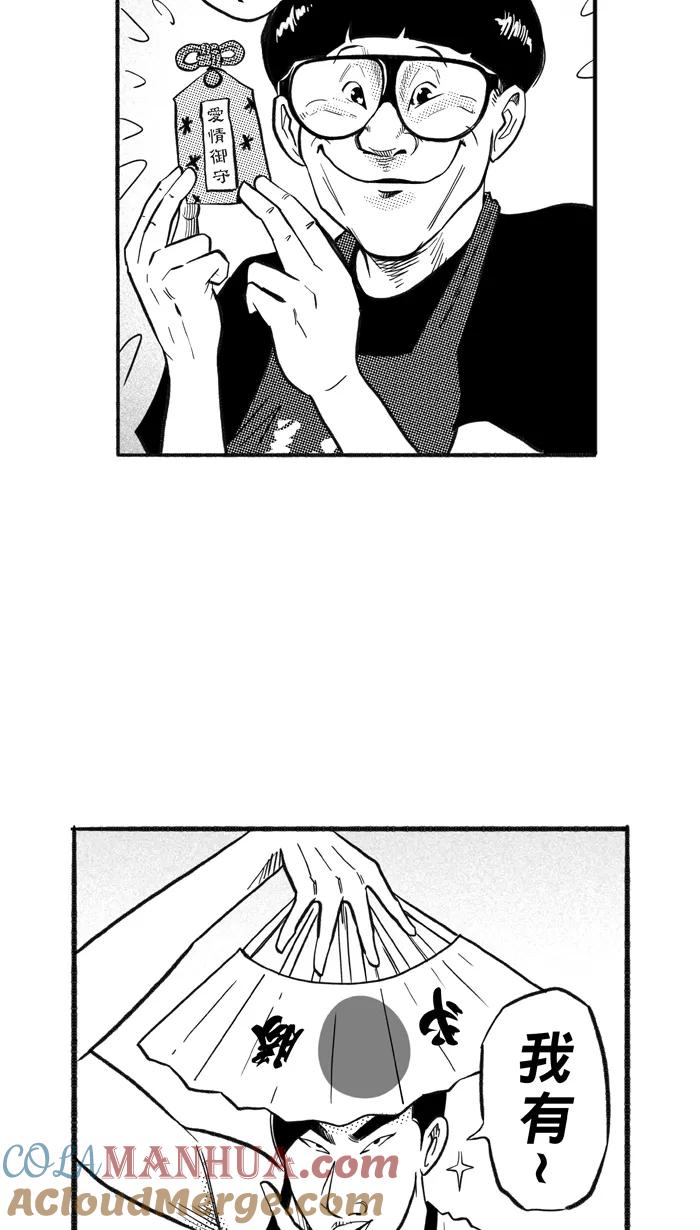 宅男打篮球 - [第209话] 人生导师 PART5 - 第13张图