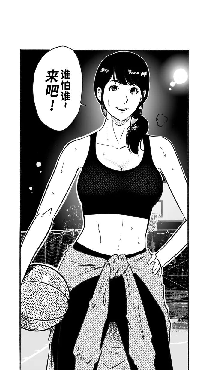 宅男打篮球 - [第209话] 人生导师 PART5 - 第47张图