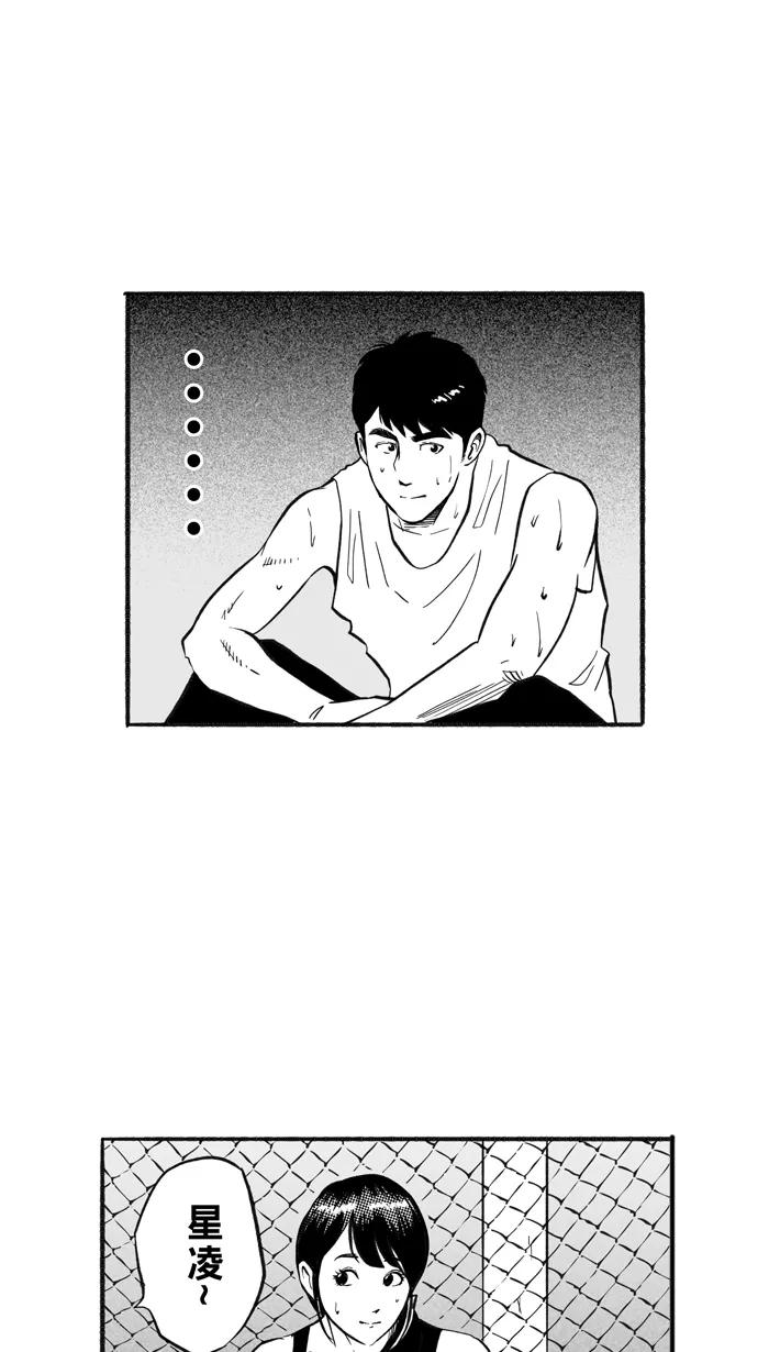 宅男打篮球 - [第209话] 人生导师 PART5 - 第50张图